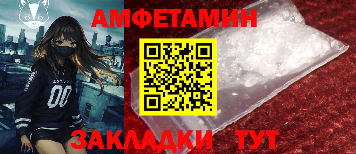 АМФЕТАМИН VHQ Арзамас