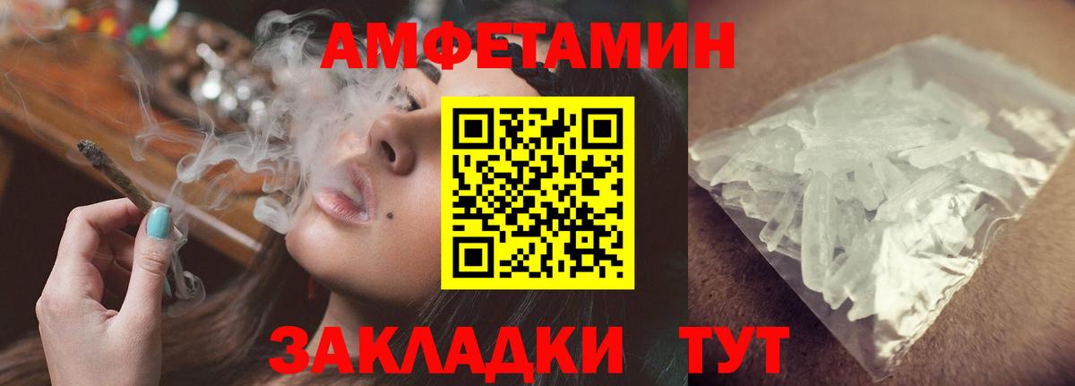   ССЫЛКА  Amphetamine Premium  Вход с VPN  Арзамас 