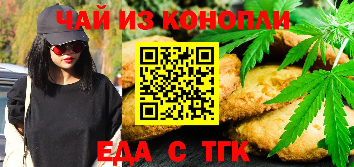 Canna-Cookies конопля Арзамас