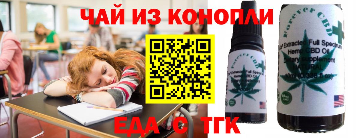 Арзамас  Еда ТГК марихуана  Вход с VPN 