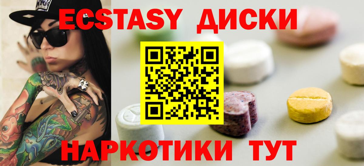 Арзамас  ЭКСТАЗИ  Вход с VPN  ЭКСТАЗИ Cube 