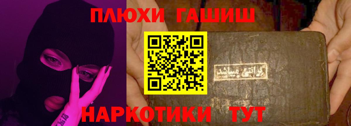 ГАШИШ Ice-O-Lator Арзамас