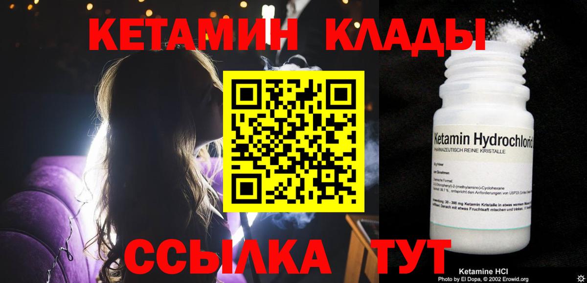 Кетамин VHQ  Вход с VPN  Арзамас 