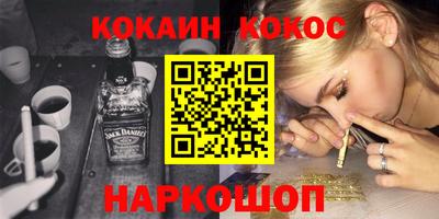 спайс Краснознаменск