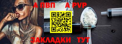 спайс Краснознаменск