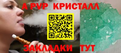 спайс Краснознаменск