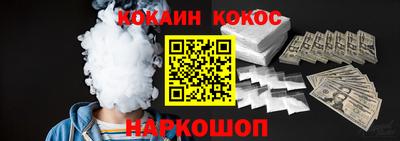спайс Краснознаменск