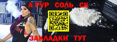 спайс Краснознаменск