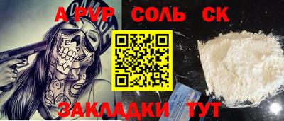 спайс Краснознаменск