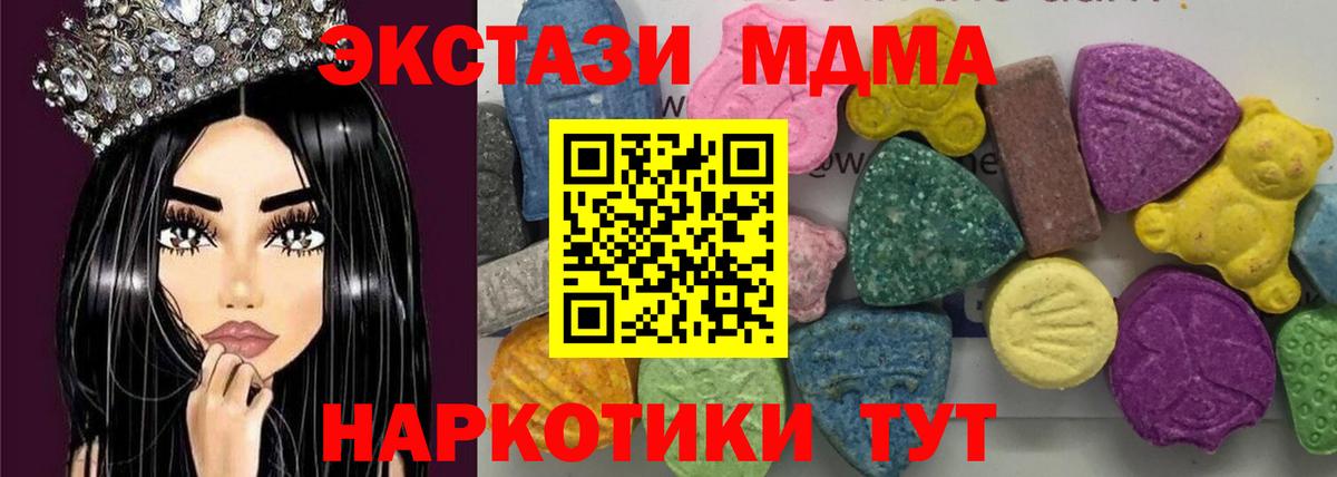 МДМА Molly  MDMA crystal  MDMA  Вход с VPN  Арзамас 