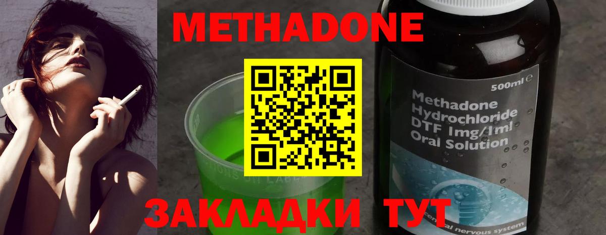 ОМГ ОМГ tor  МЕТАДОН кристалл  Метадон methadone  Вход с VPN  Арзамас 