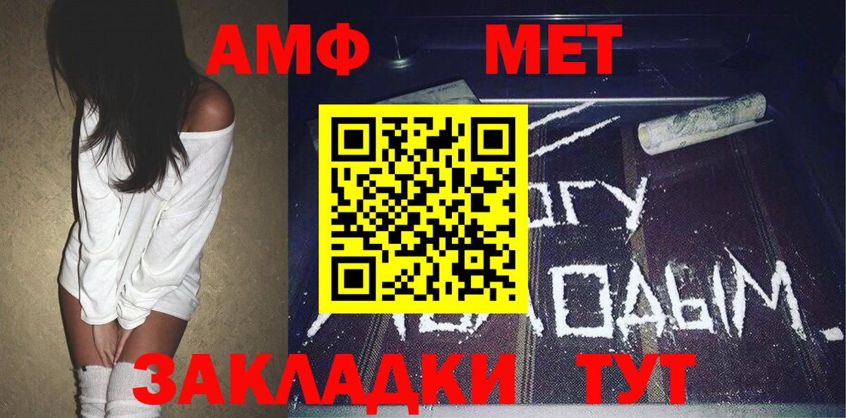 Арзамас  Метамфетамин мет  Вход с VPN 