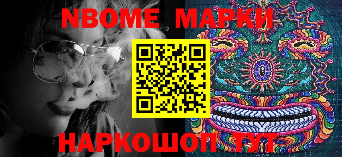 Марки N-bome 1500мкг  Марки 25I-NBOMe  купить наркотик  Вход с VPN  Арзамас 