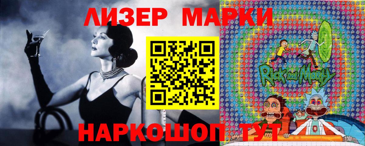 Марки NBOMe 1500мкг Арзамас