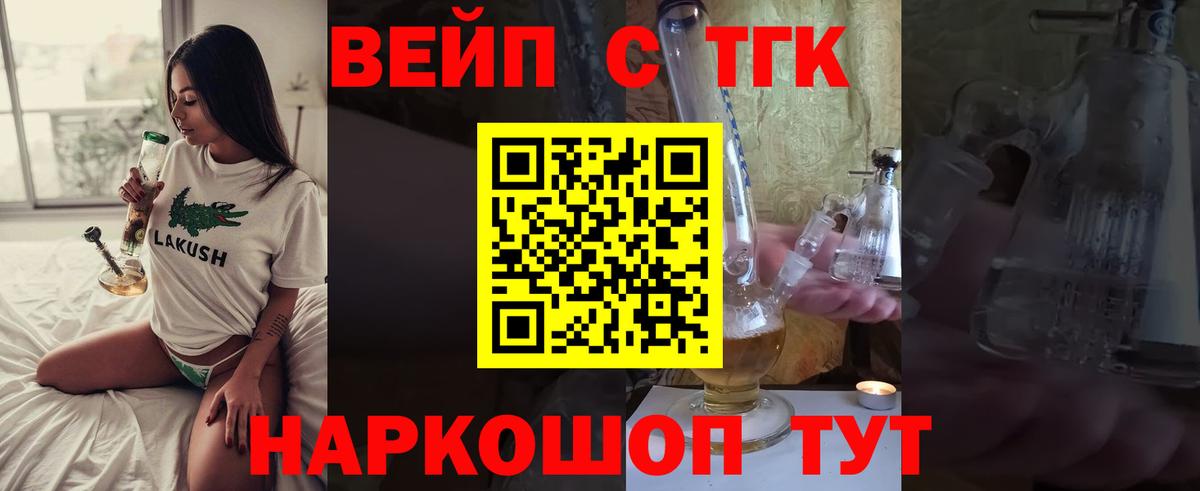 ТГК THC oil  мега как зайти  Арзамас  Вход с VPN 