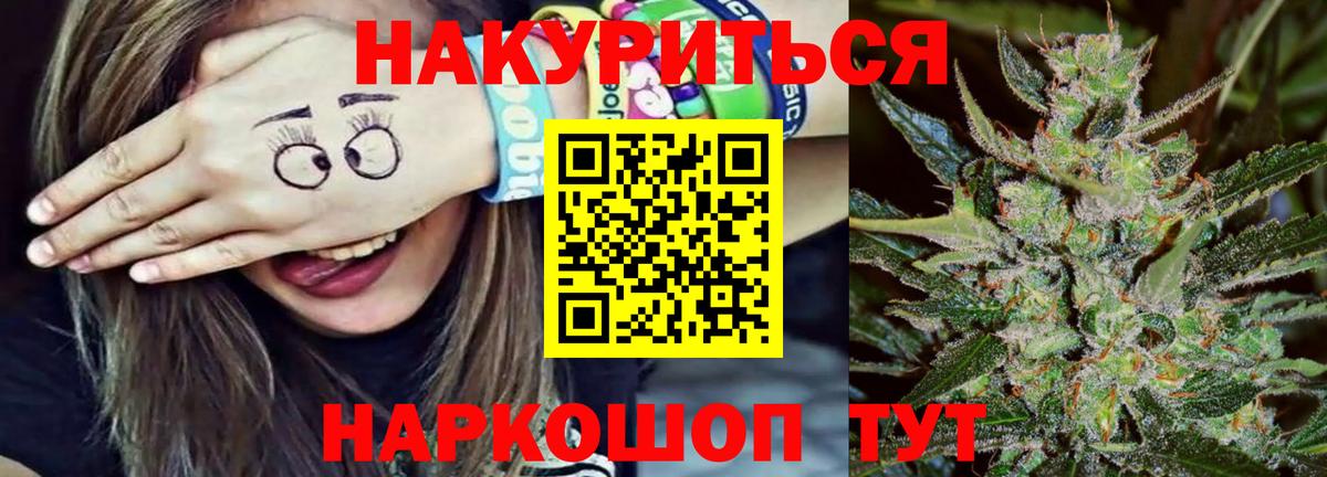 Канабис OG Kush  МАРИХУАНА тримм  Марихуана AK-47  Канабис Bruce Banner  Вход с VPN  Арзамас 